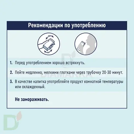 Смесь для питания Nutrien Diabet, 200 мл