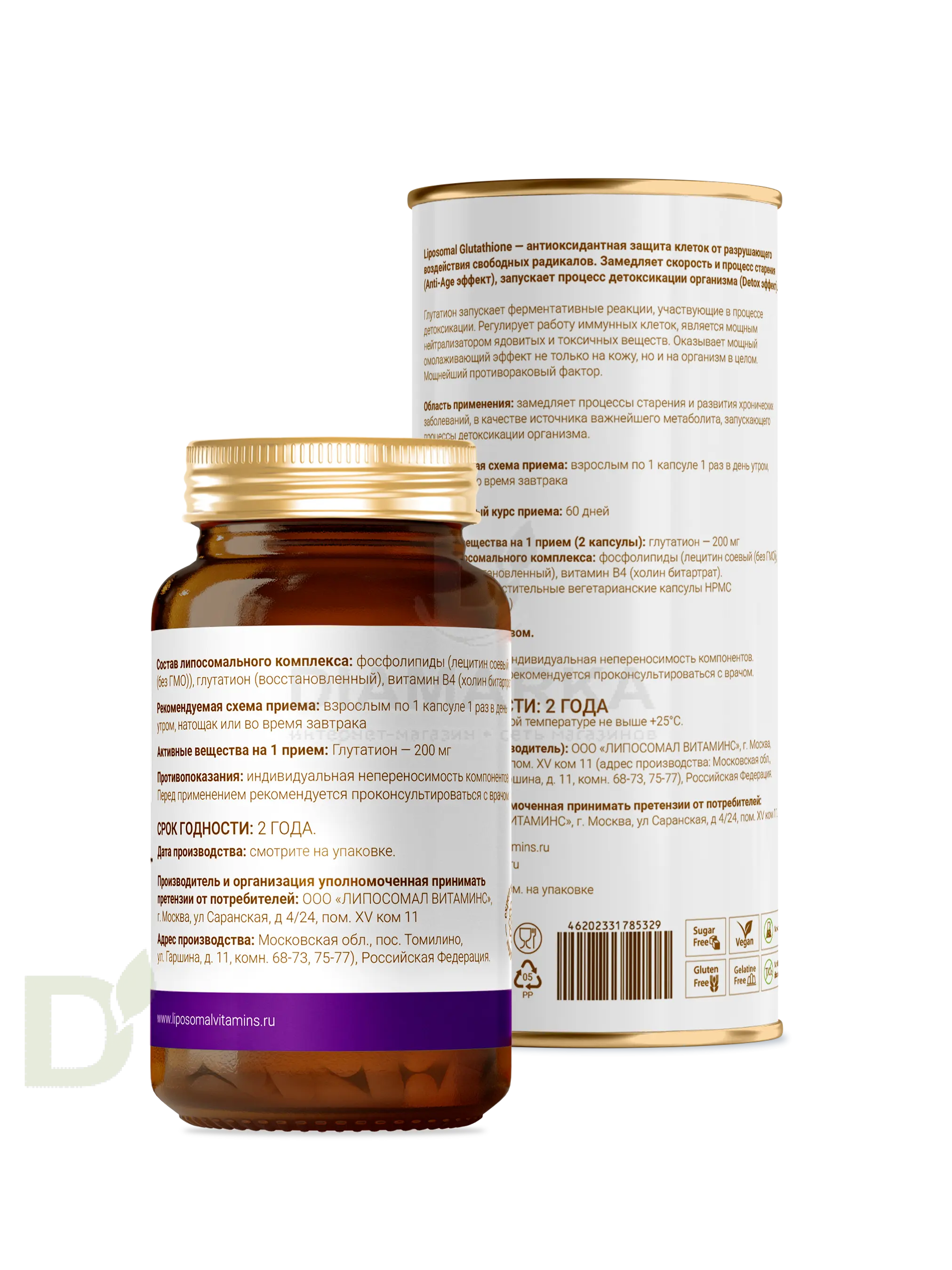 Витамины L'Vit Liposomal Glutathione/Глутатион, 200 мг в 1 капсуле, 60 капс