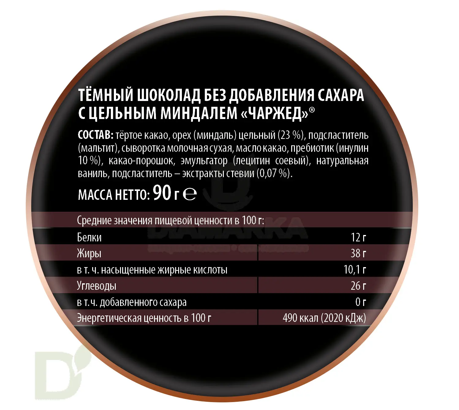 Шоколад  Победа Чаржед Темный с миндалем без сахара, 90г.