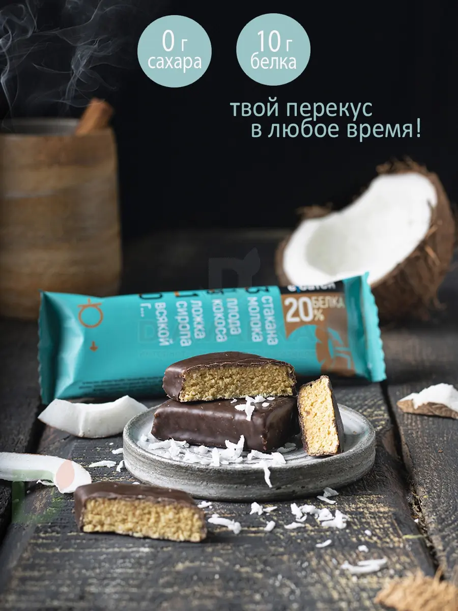 Батончик протеиновый Ё/батон Кокос в шоколадной глазури 50гр в Москве