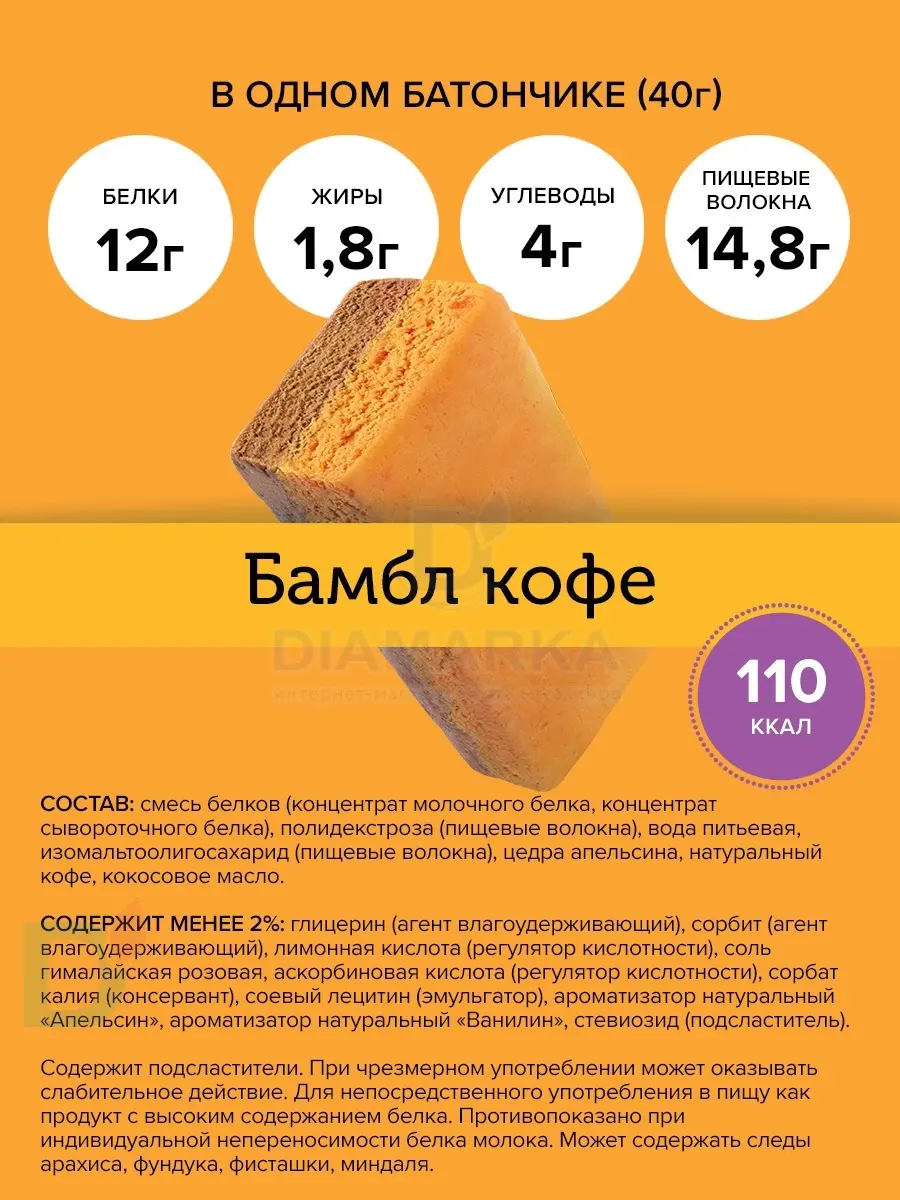 Батончик протеиновый FitnesShock Апельсиновый кофе 40гр. в Москве