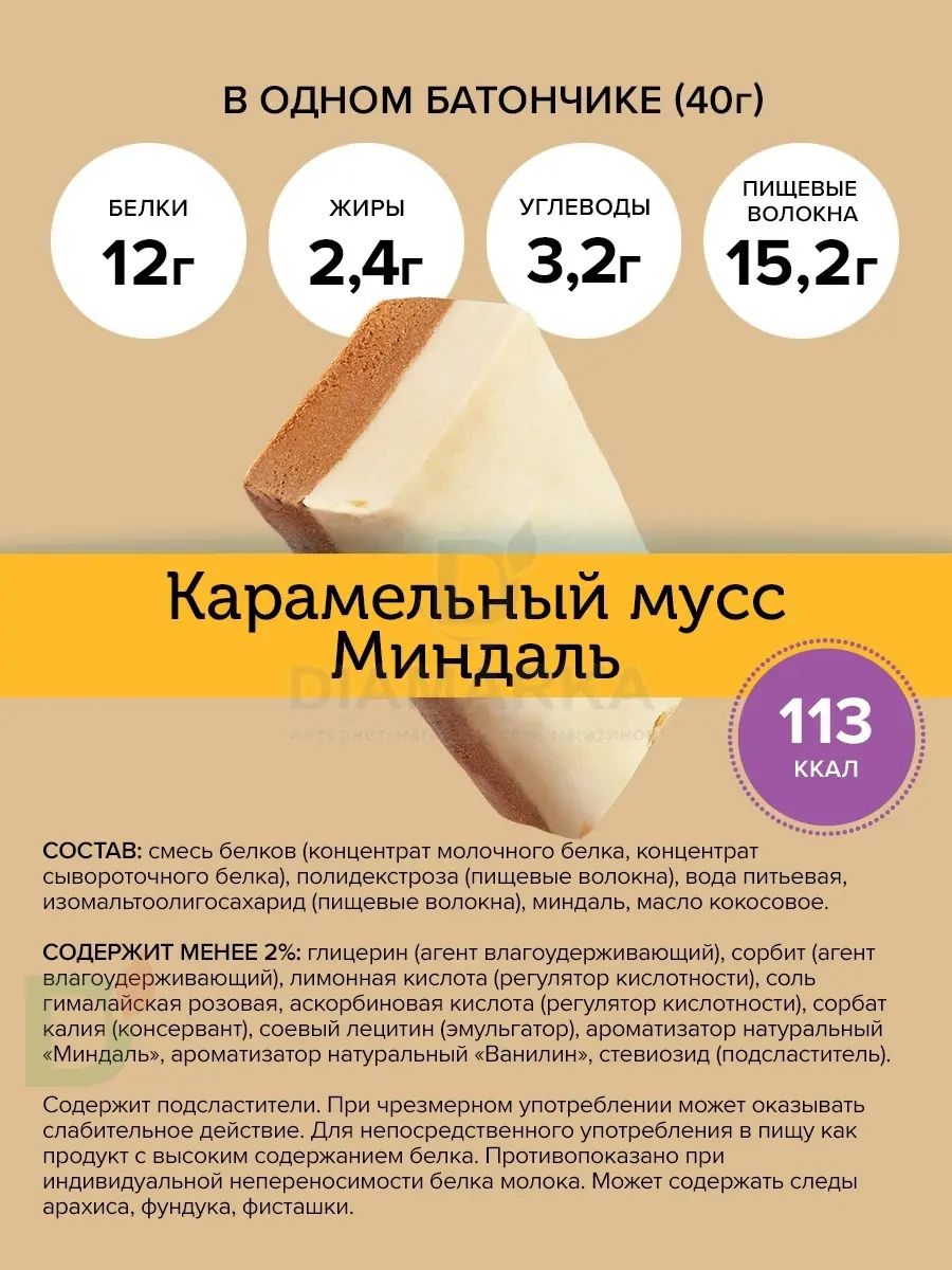 Батончик протеиновый FitnesShock Карамельный мусс с миндалем 40гр. в Москве