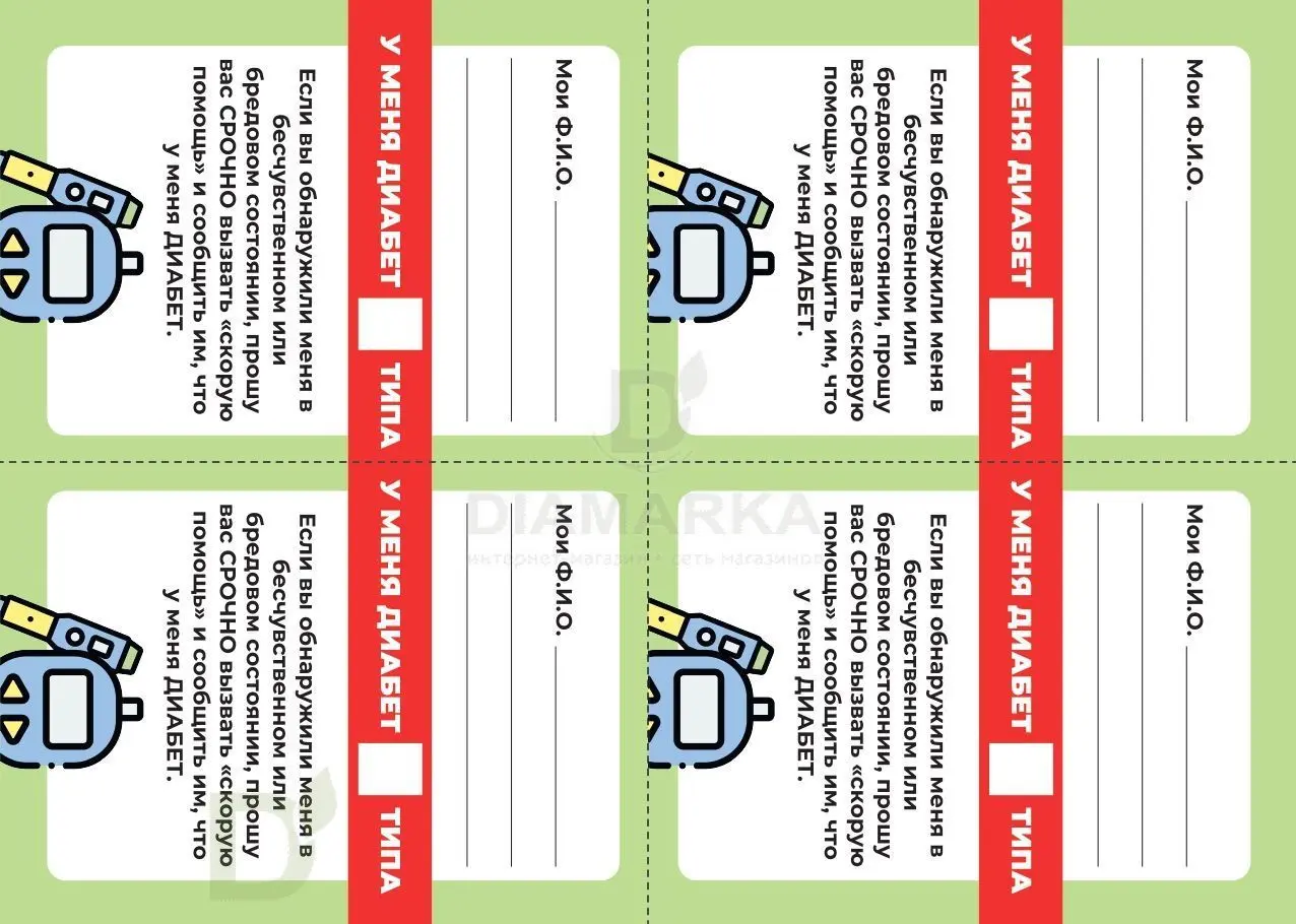 Дневник самоконтроля Авокадо, 92 стр.