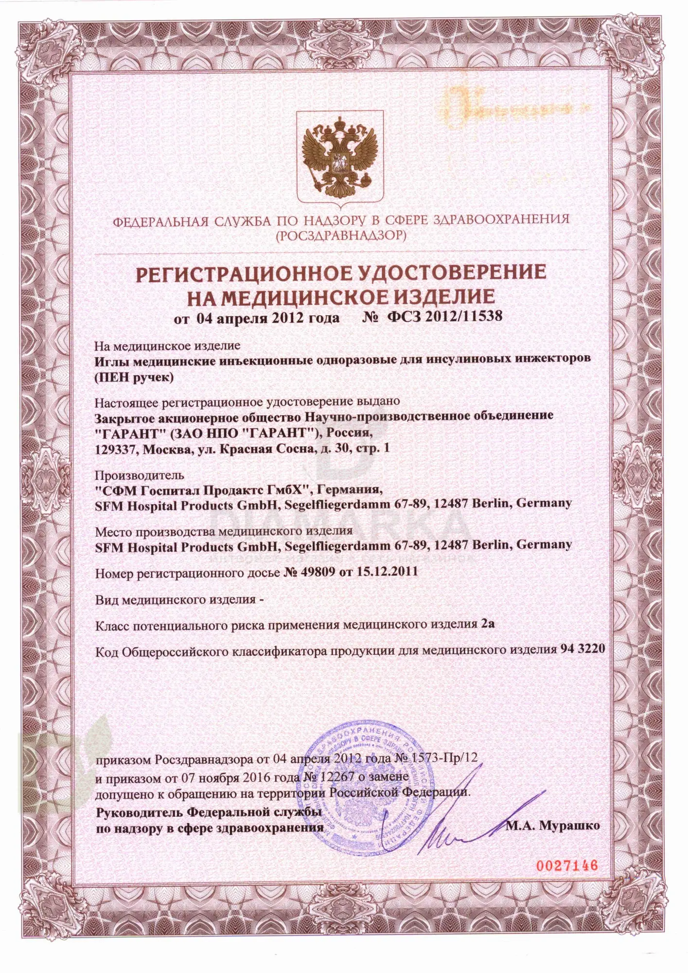 Иглы для шприц-ручек SFM 5 мм супертонкие 33G, 100 шт.