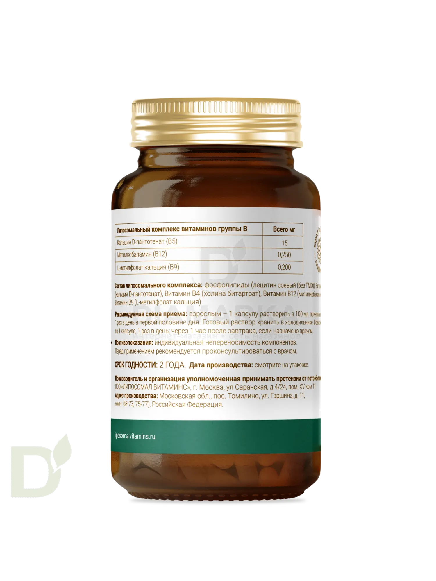 Витамины L'Vit Liposomal Vitamin B12+B9 complex, 250+200 мг в 1 капсуле, 60 капс в Москве