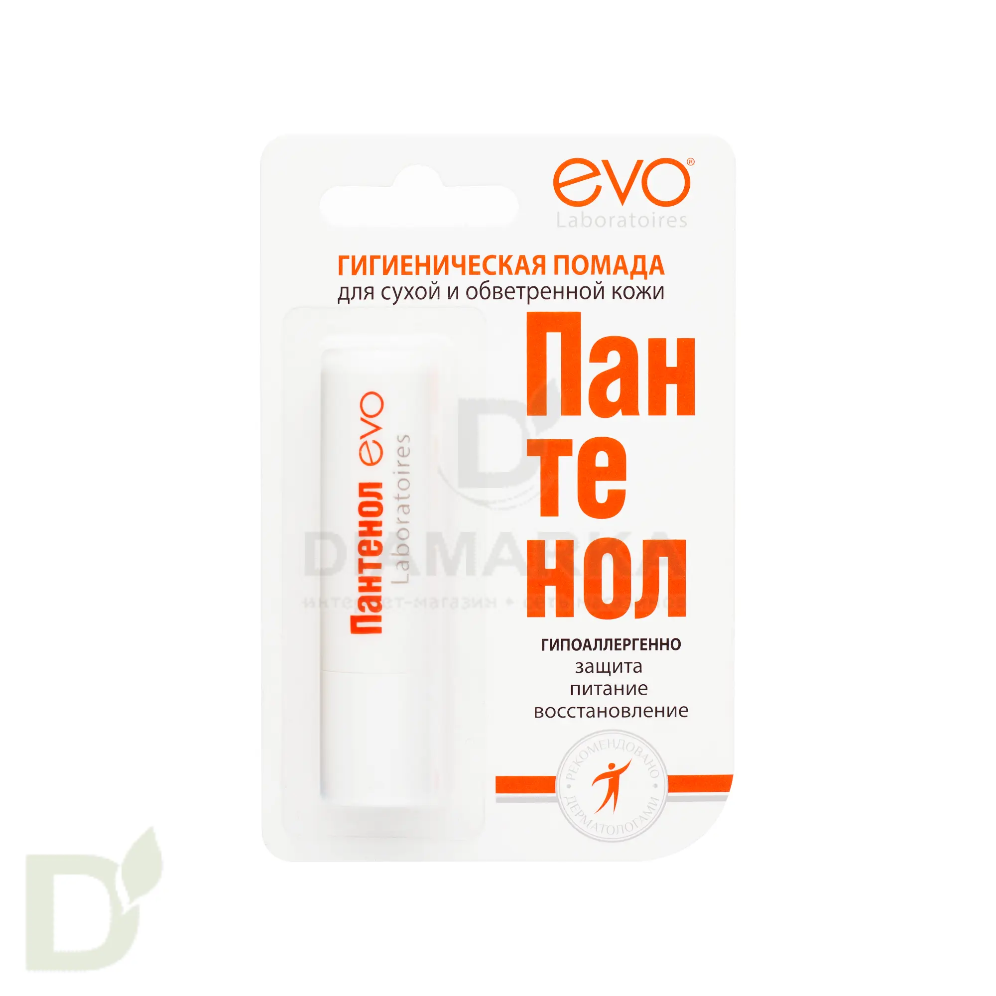 Гигиеническая помада Пантенол EVO Интенсивное увлажнение, 2,8 г в Москве