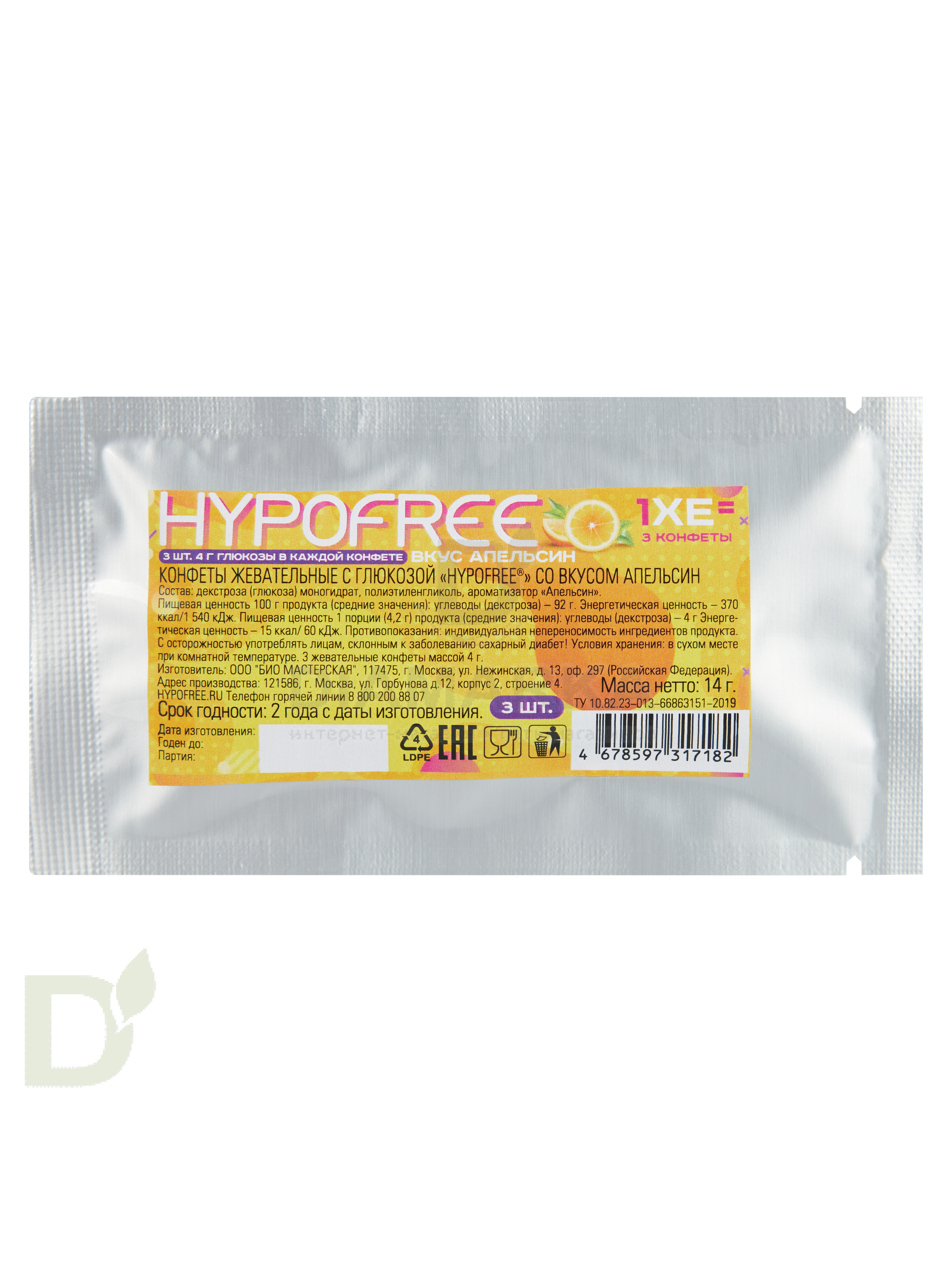 Конфеты таблетированные HYPOFREE 3шт по 4гр Апельсин, саше