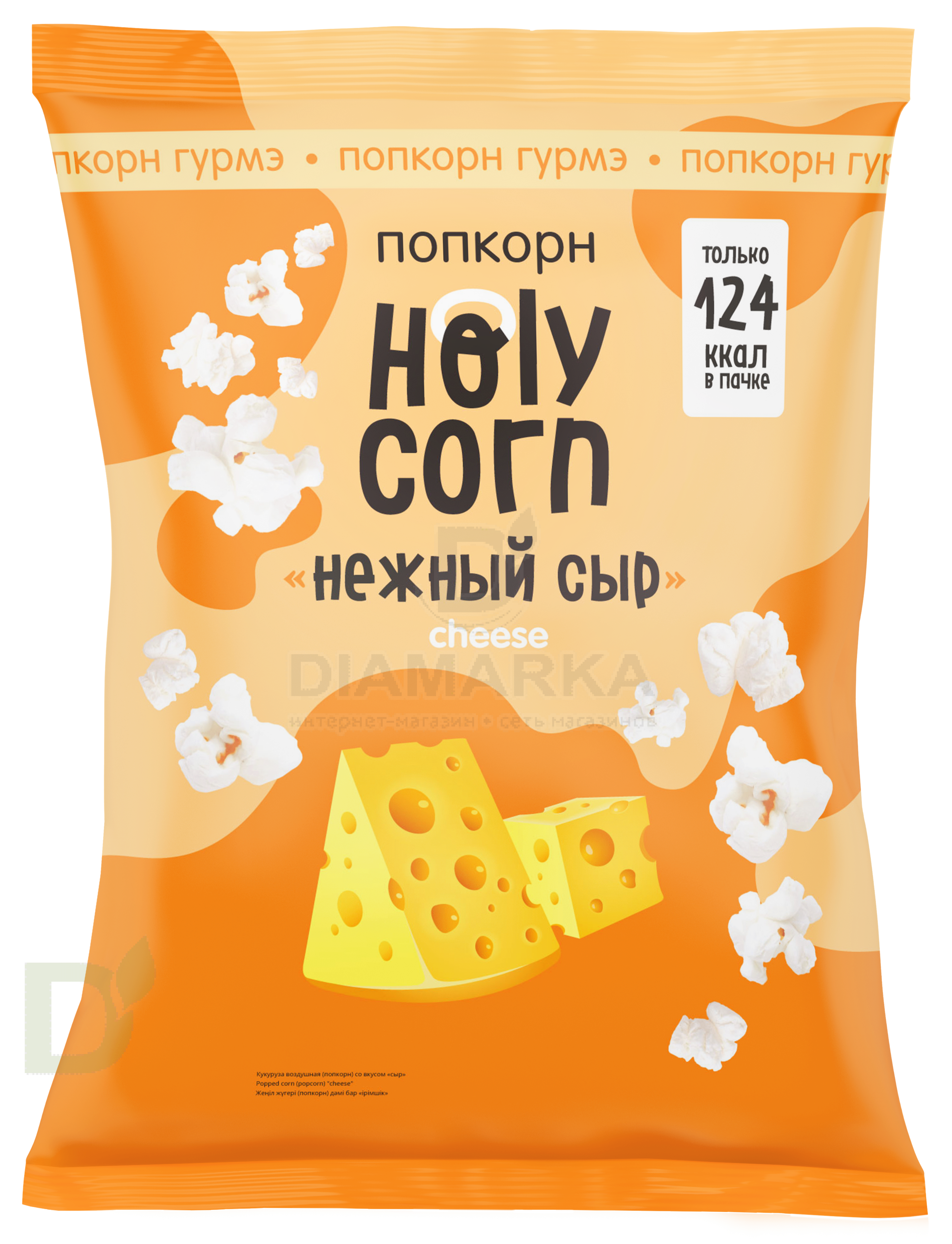 Попкорн Holy Corn "Сыр" 25г.