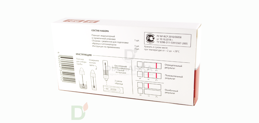 Экспресс-тест ИммуноХром-ГЕМ