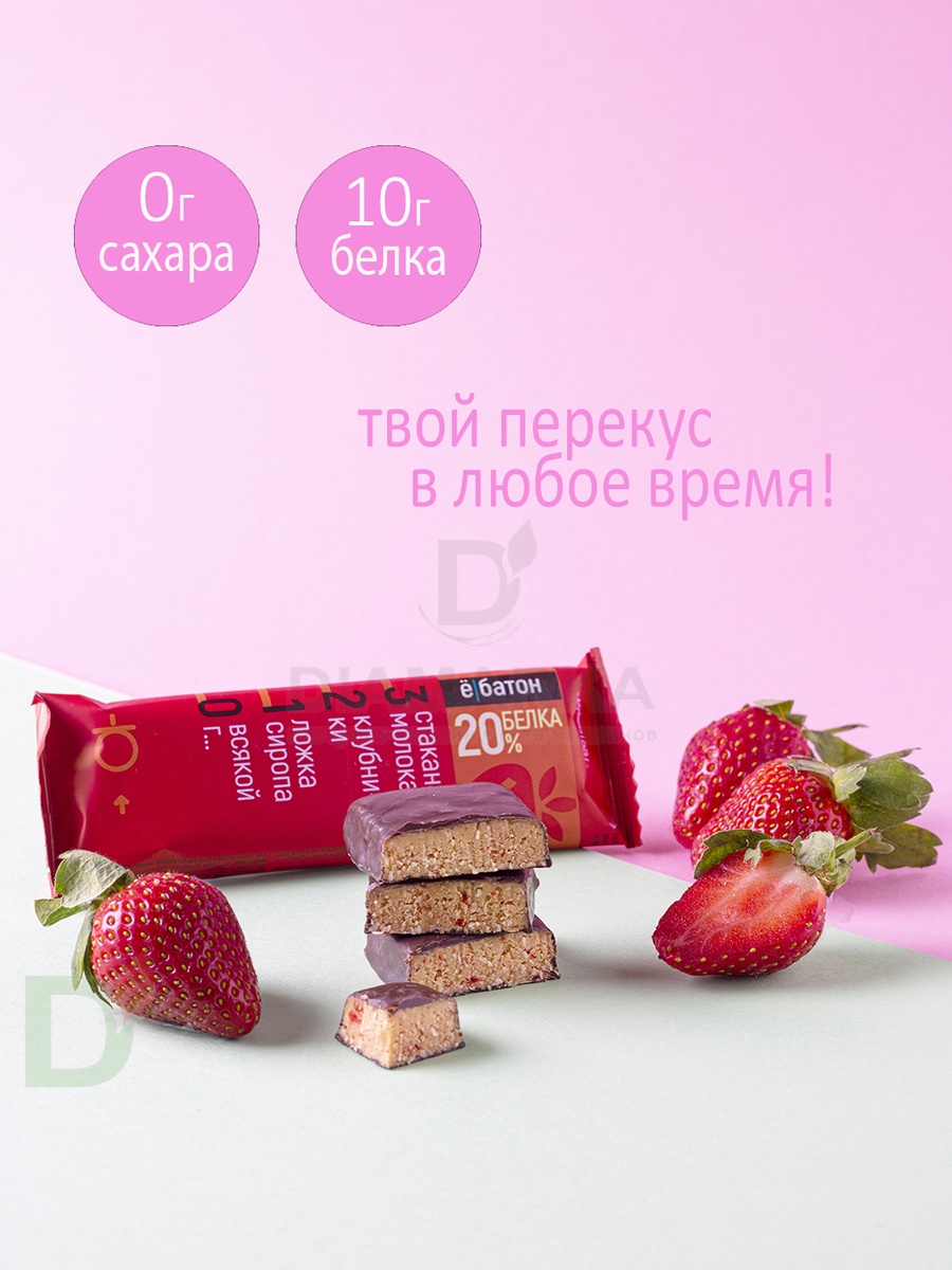 Батончик протеиновый Ё/батон Клубника в шоколадной глазури 50гр