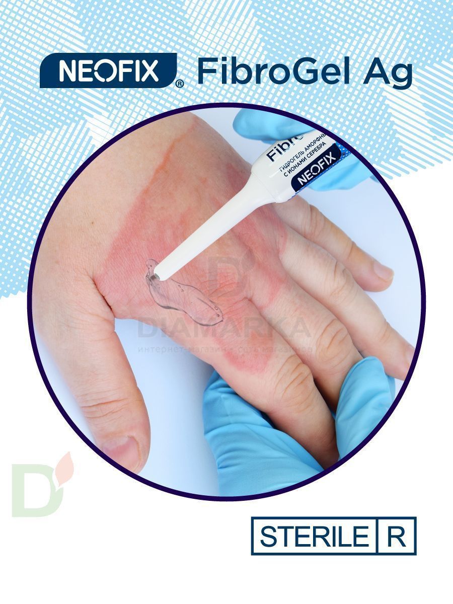 Гидрогель антимикробный NEOFIX FibroGel Fg с ионами серебра 15г в Москве