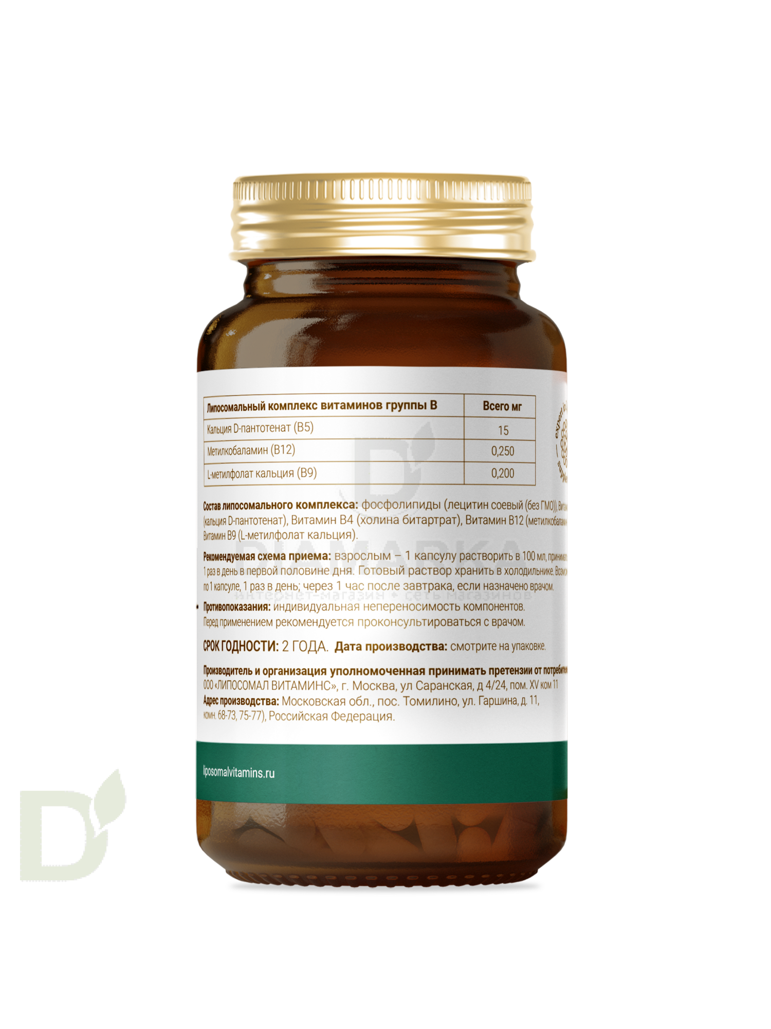 Витамины L'Vit Liposomal Vitamin B12+B9 complex, 250+200 мг в 1 капсуле, 60 капс в Москве