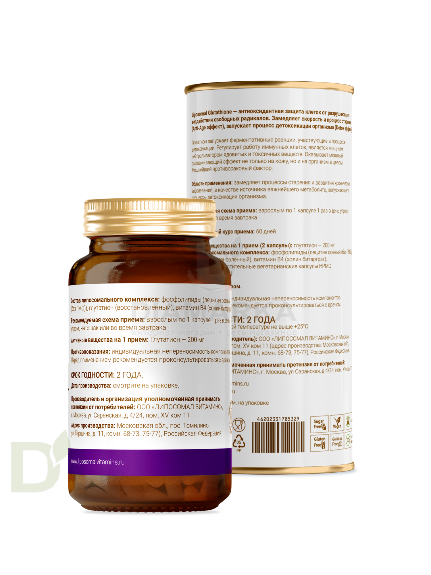 Витамины L'Vit Liposomal Glutathione/Глутатион, 200 мг в 1 капсуле, 60 капс в Москве