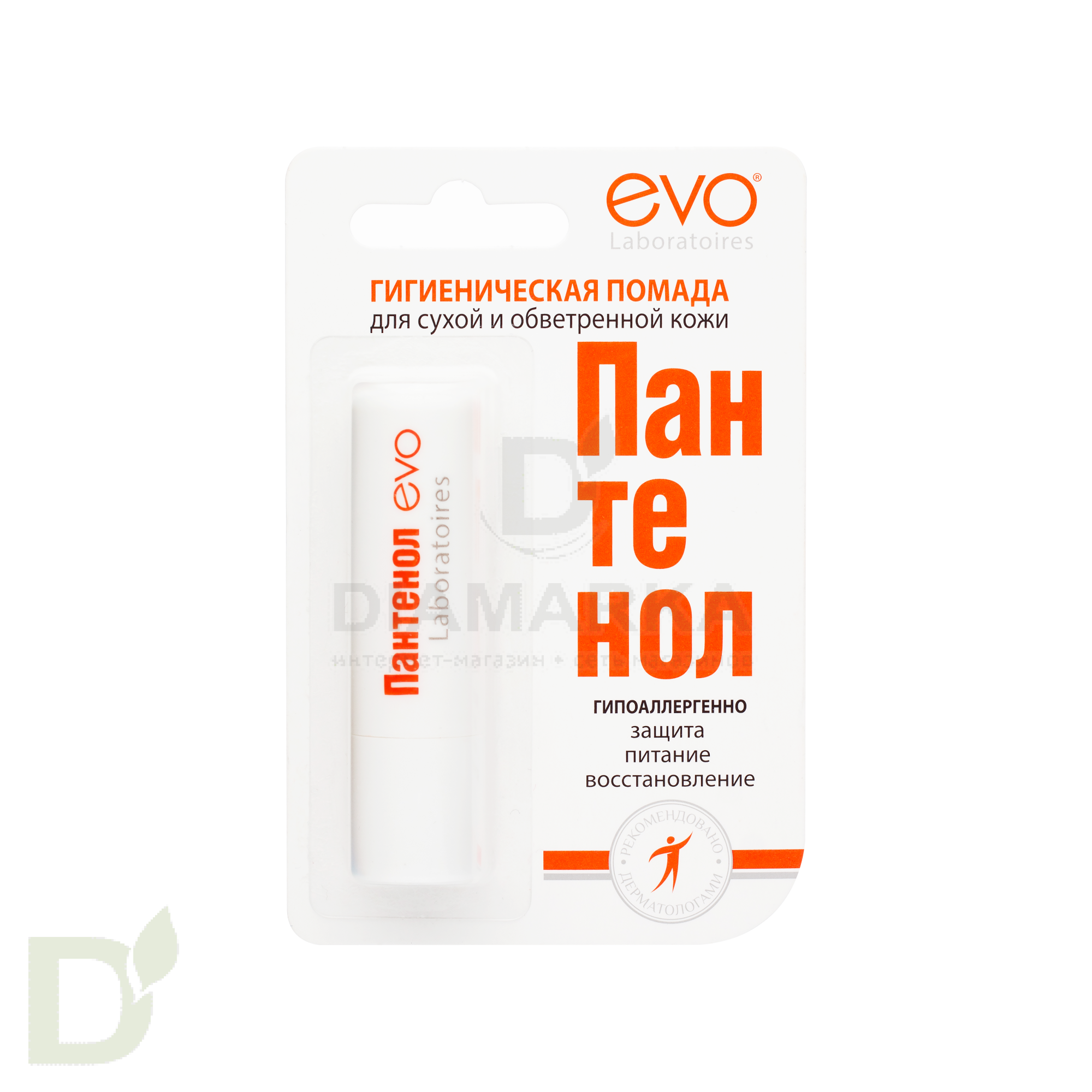 Гигиеническая помада Пантенол EVO Интенсивное увлажнение, 2,8 г в Москве