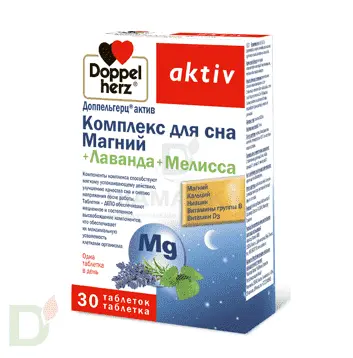 Витамины Доппельгерц® актив Комплекс для сна Магний+Лаванда+Мелисса, 30 таб. в Москве