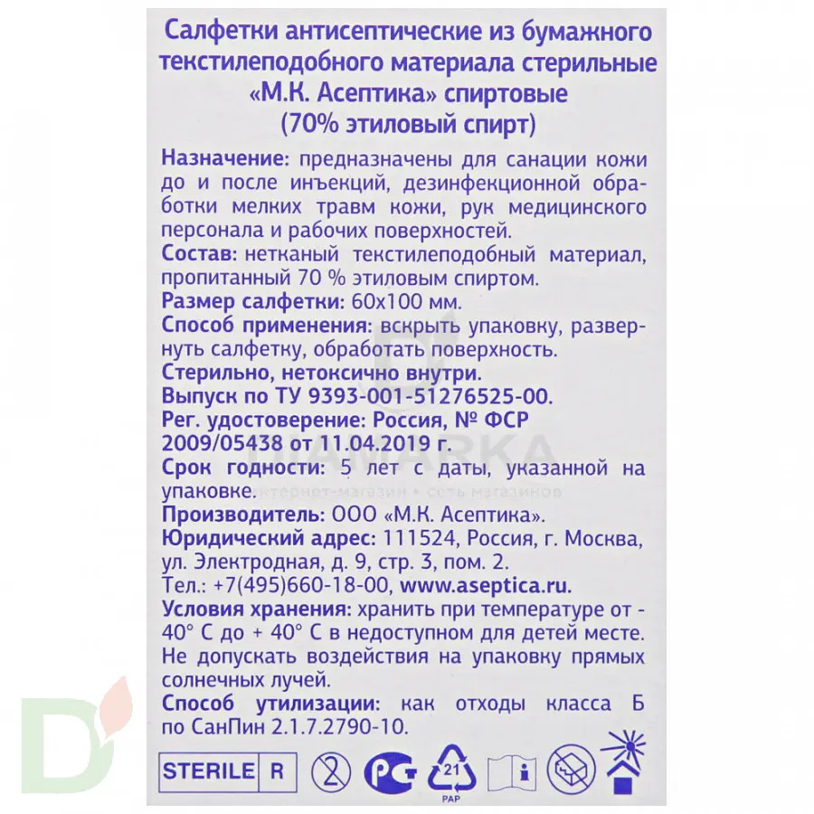 Ключ безопасности АСС-1520 для помпы MiniMed 640G купить в Москве, цена на  сайте | ДиаМарка