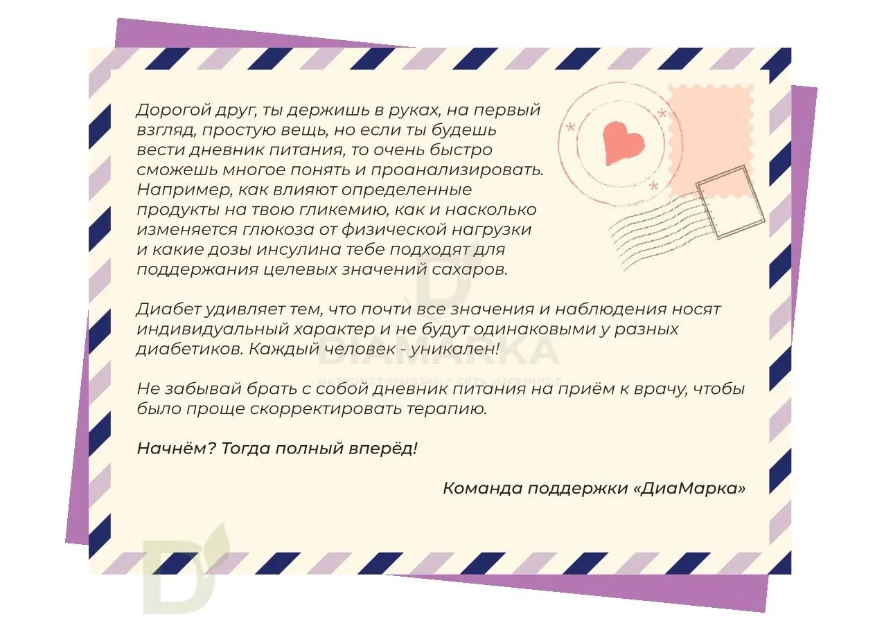 Дневник самоконтроля Ягодный микс, 92 стр