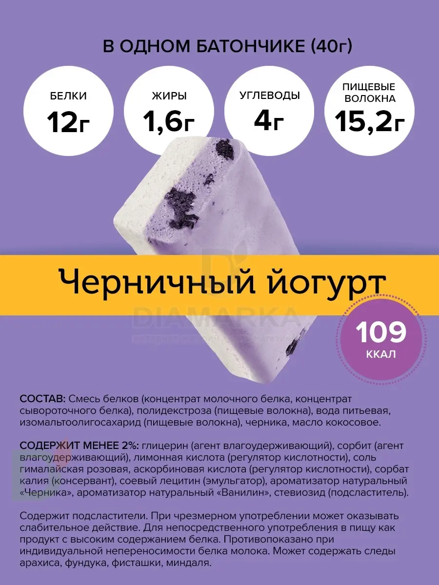 Батончик протеиновый FitnesShock Черничный йогурт 40гр. в Москве