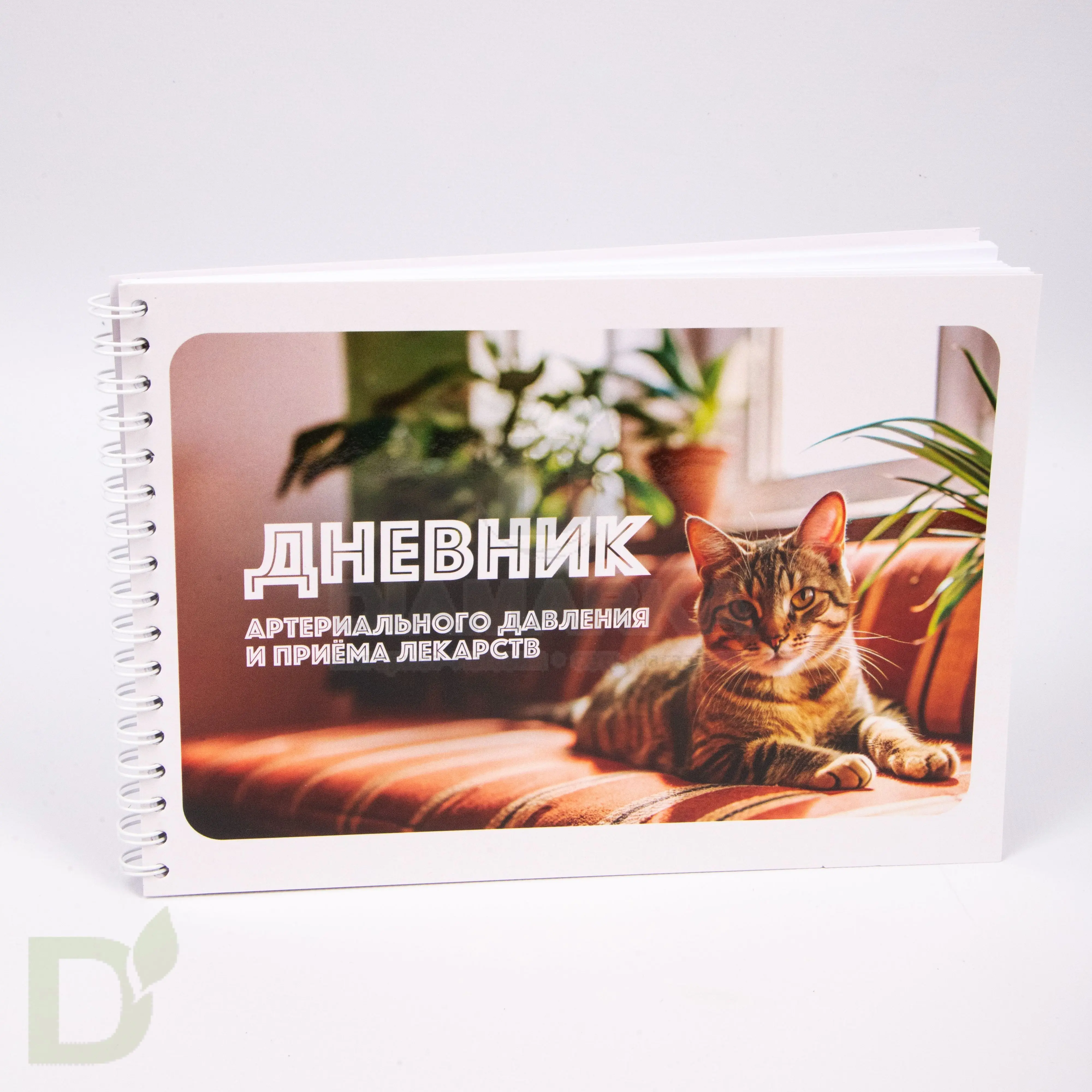 Дневник самоконтроля DiaMarka артериального давления и приема лекарств, 92 стр.