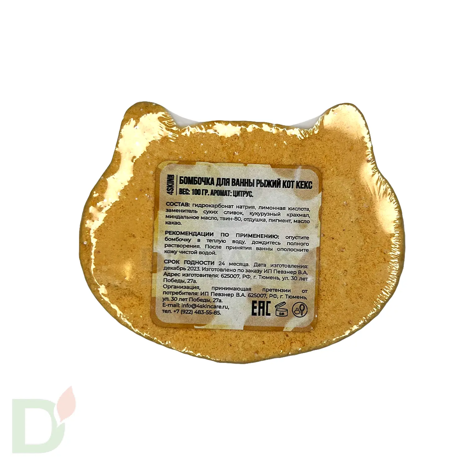 Бомбочка фигурная Рыжий кот в Москве