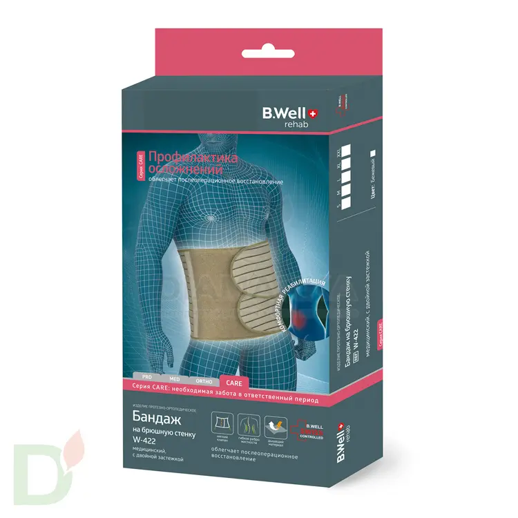 Бандаж B.Well на брюшную стенку W-422 медицинский с двойной застежкой бежевый